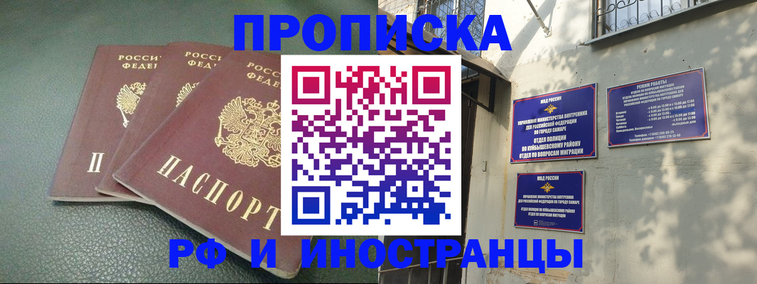прописка в Боре
