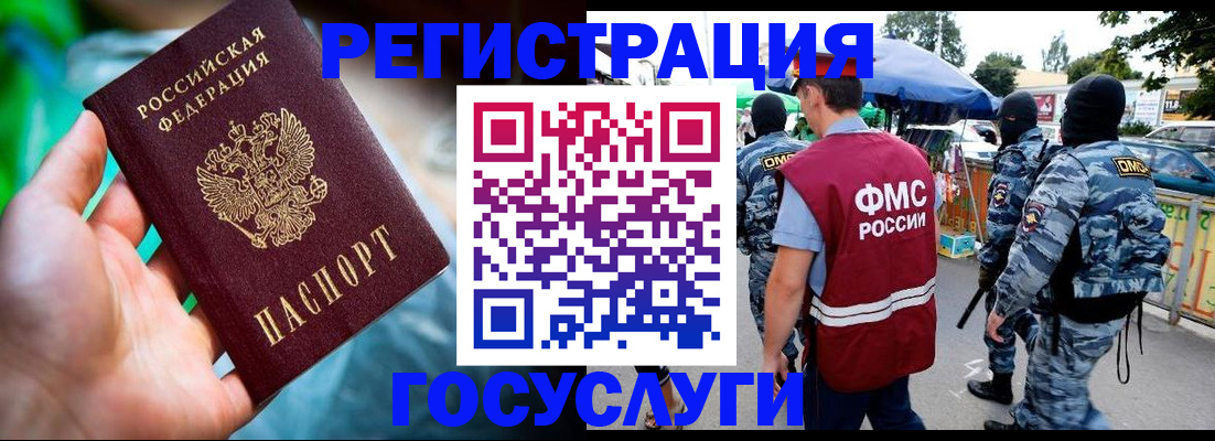 прописка от собственника в Боре